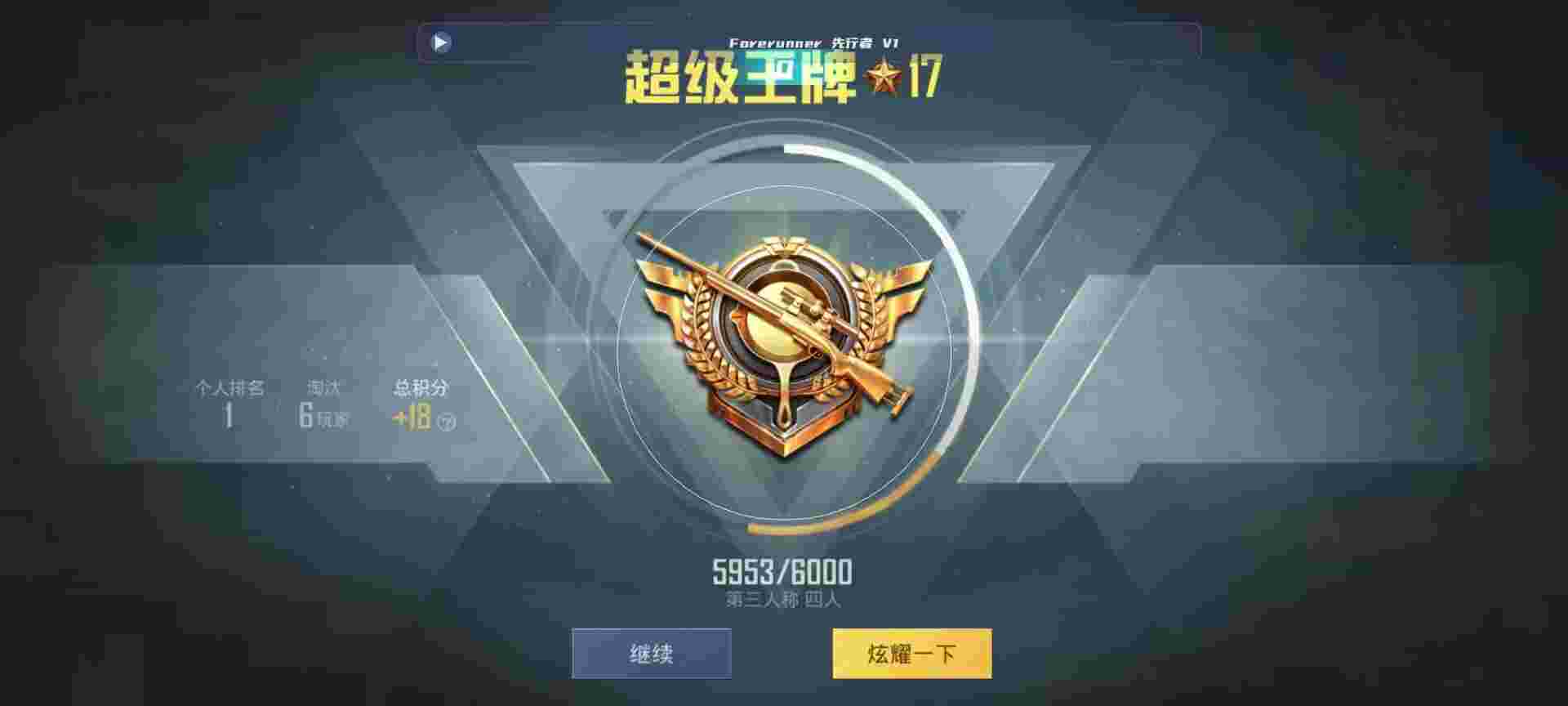 和平精英鸡腿辅助自瞄 - 和平精英微信区充钱辅助预览图